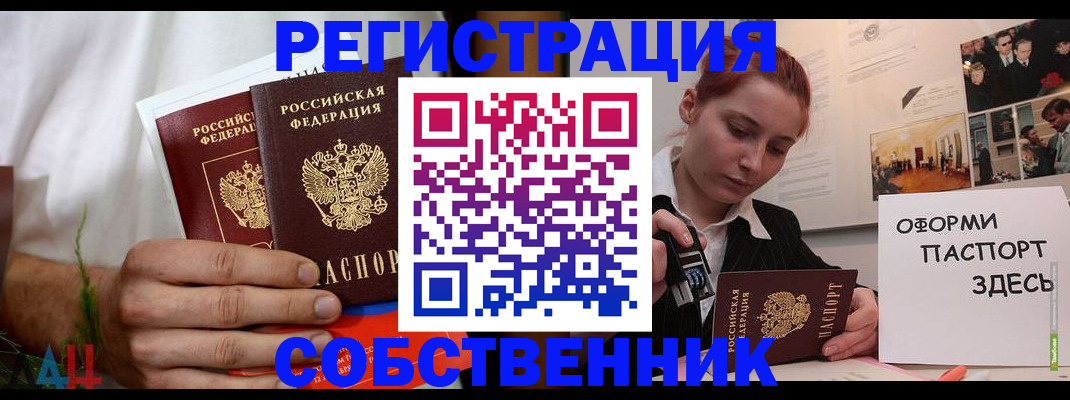 прописка паспорт в Сегеже