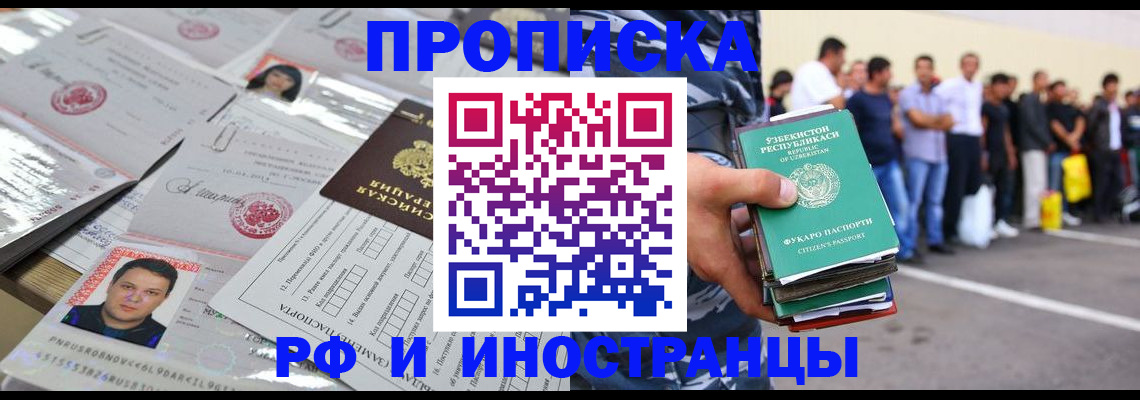 прописка паспорт в Сегеже