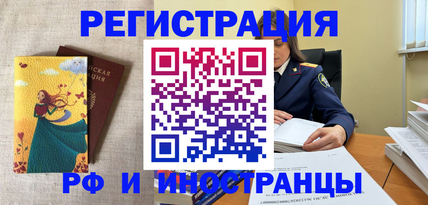 прописка штамп в Сегеже