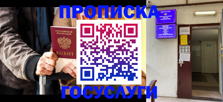 временная регистрация в квартире в Сегеже