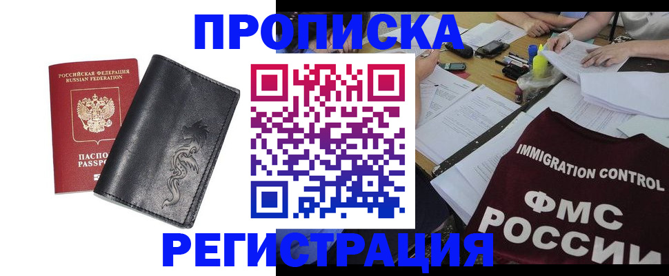 регистрация в Сегеже
