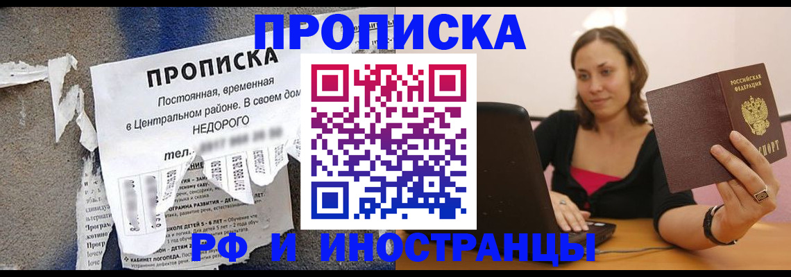 миграционный учет в Сегеже